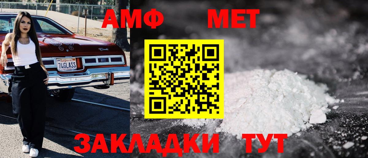 Amphetamine  дарк нет как зайти  Вход с VPN  Ярославль  АМФ 97% 