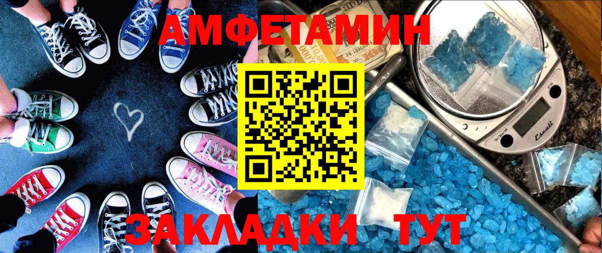 АМФЕТАМИН Premium Ярославль