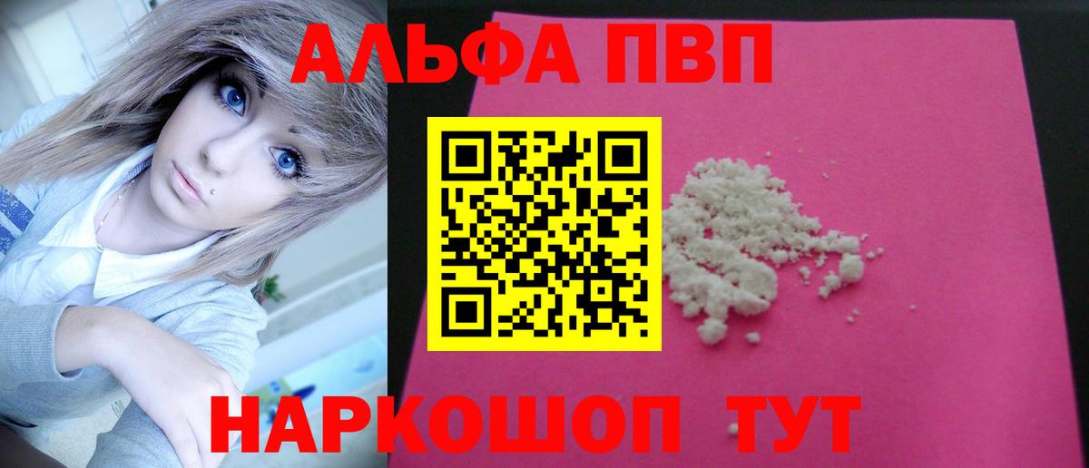 Alpha PVP кристаллы  Вход с VPN  Alpha-PVP СК КРИС  A PVP  Ярославль  Alpha-PVP Соль 