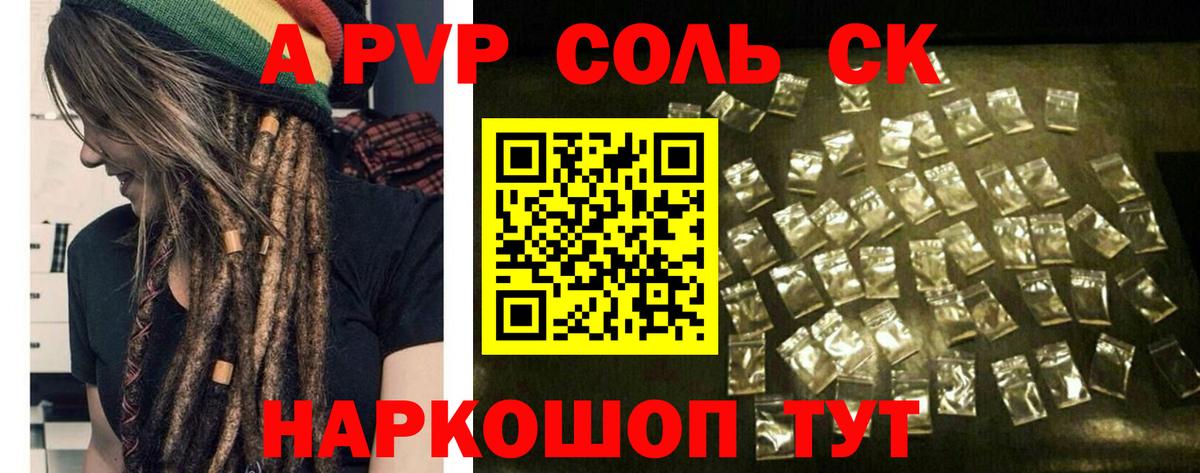 Alpha-PVP Crystall Ярославль