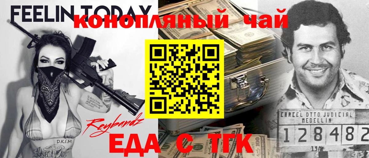 Canna-Cookies марихуана  Вход с VPN  Ярославль 