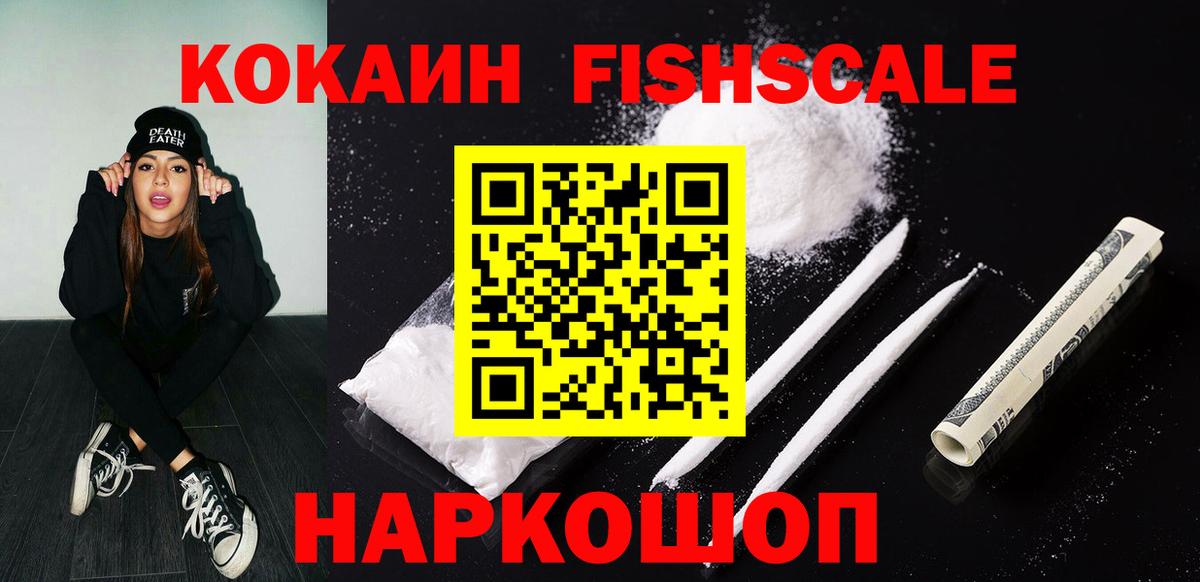 Cocaine  Cocaine 97%  Кокаин VHQ  Вход с VPN  Ярославль 