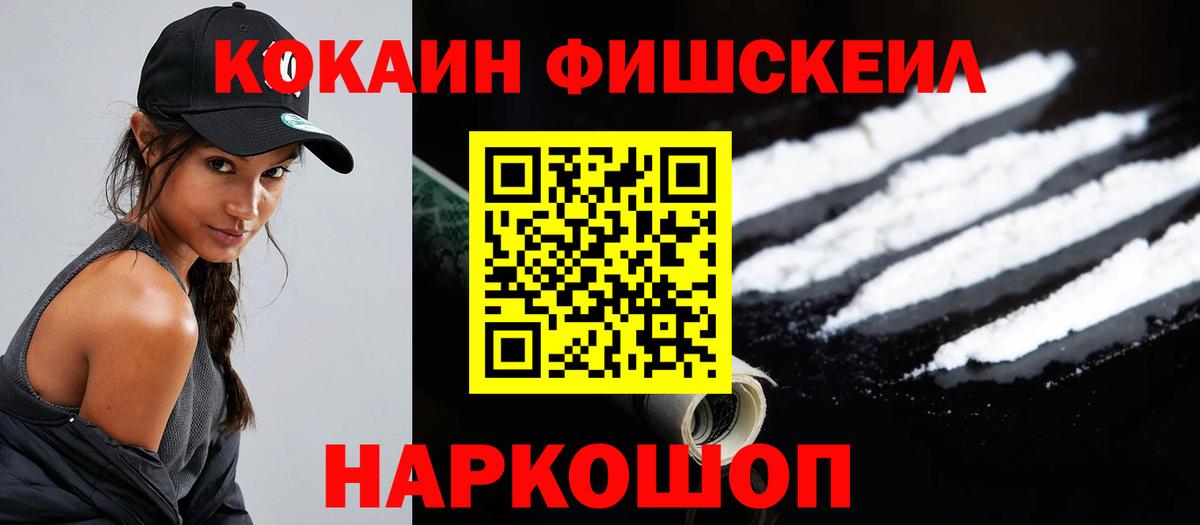 COCAIN VHQ Ярославль