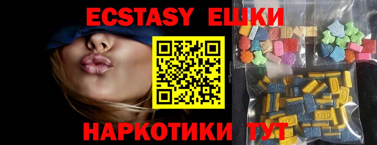 Ecstasy  Ecstasy 300 mg  Вход с VPN  Ярославль  Экстази DUBAI 