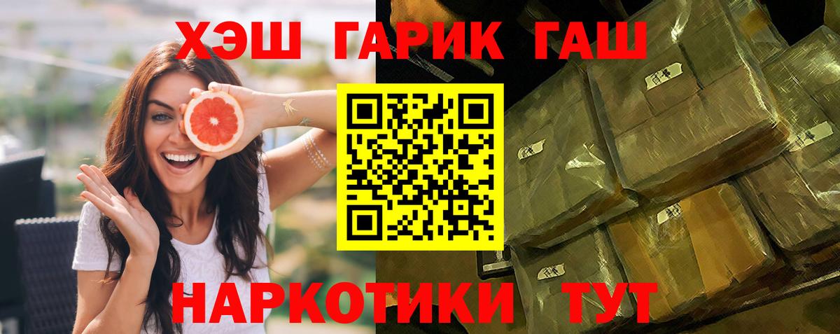 ГАШ  Гашиш убойный  Вход с VPN  Ярославль  ГАШИШ ice o lator 