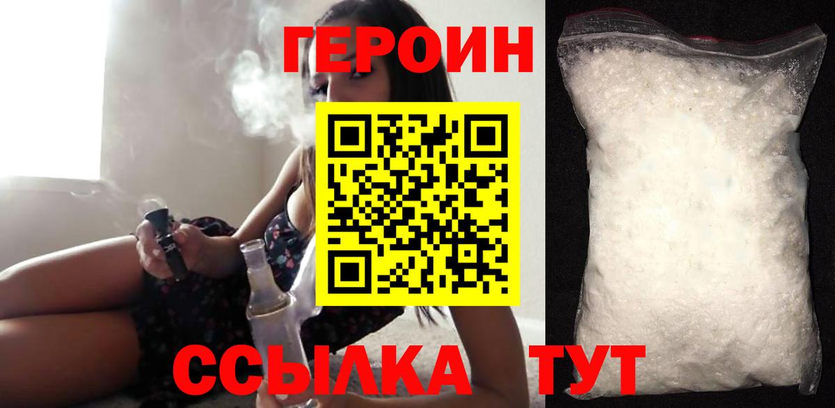 Героин афганец Ярославль