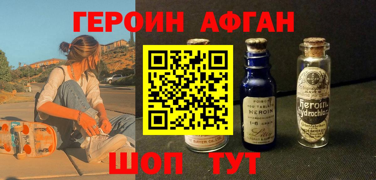 Ярославль  ГЕРОИН белый  Вход с VPN 