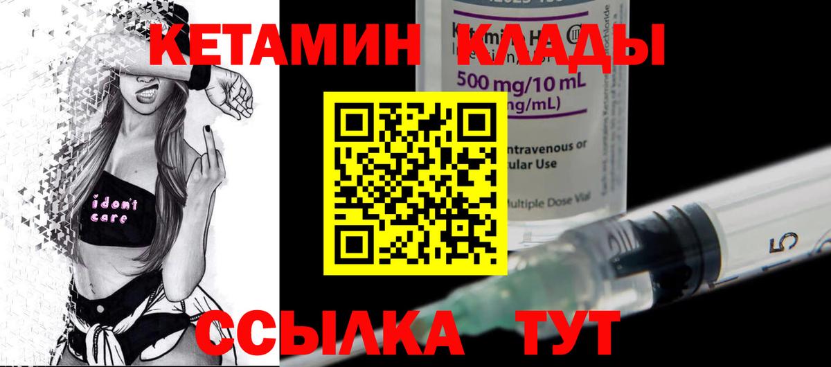 Ярославль  Кетамин VHQ  Кетамин VHQ  Вход с VPN 