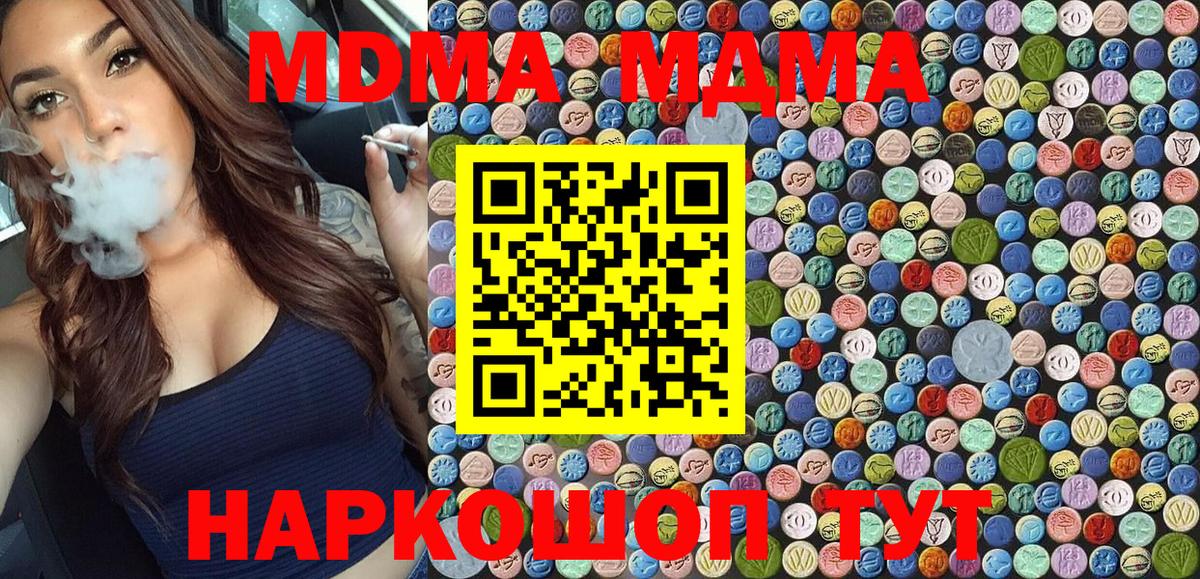 MDMA  МДМА crystal  Вход с VPN  Ярославль 