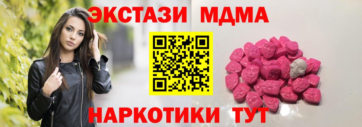 MDMA кристаллы Ярославль