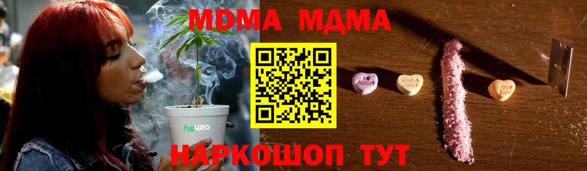 Гашиш  Канабис  ГАШИШ  Ярославль  КОКАИН  Вход с VPN  Наркошоп  МЕФ кристаллы  МЕТ 
