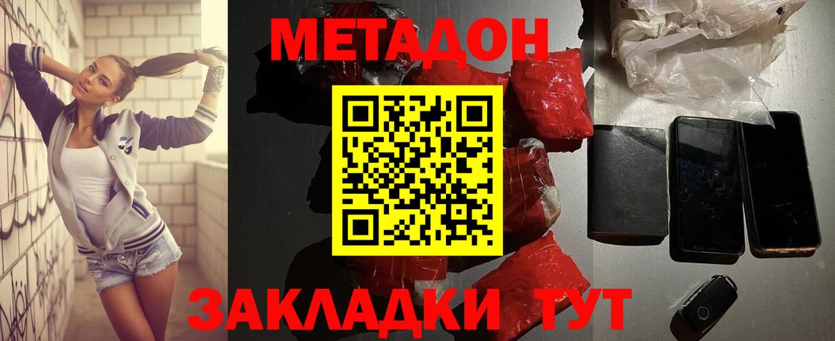 Метадон белоснежный  Вход с VPN  hydra ONION  Ярославль  МЕТАДОН мёд 