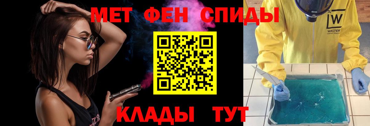 Метамфетамин винт Ярославль