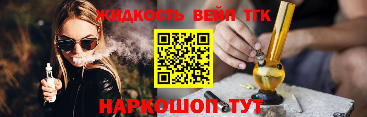 Ярославль  ТГК вейп с тгк  Вход с VPN 