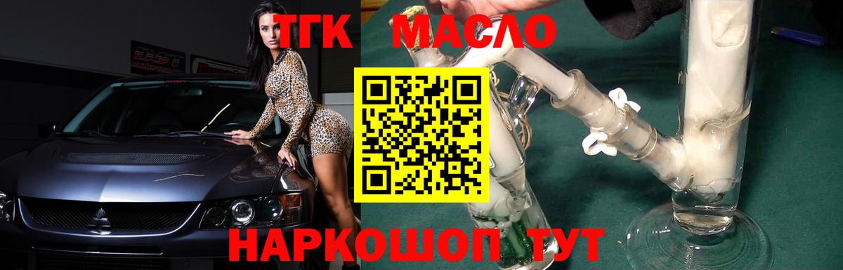 Дистиллят ТГК жижа Ярославль